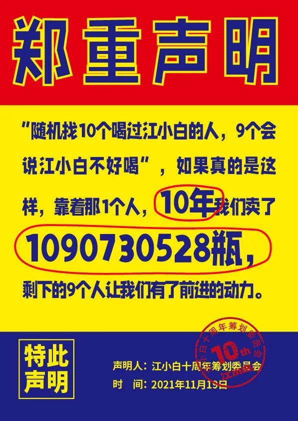10年江小白对普通人打造个人IP的启示